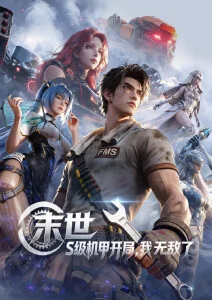 校园奇幻动漫浮空学园封面