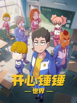 国风志怪在线漫画山海拾遗录封面
